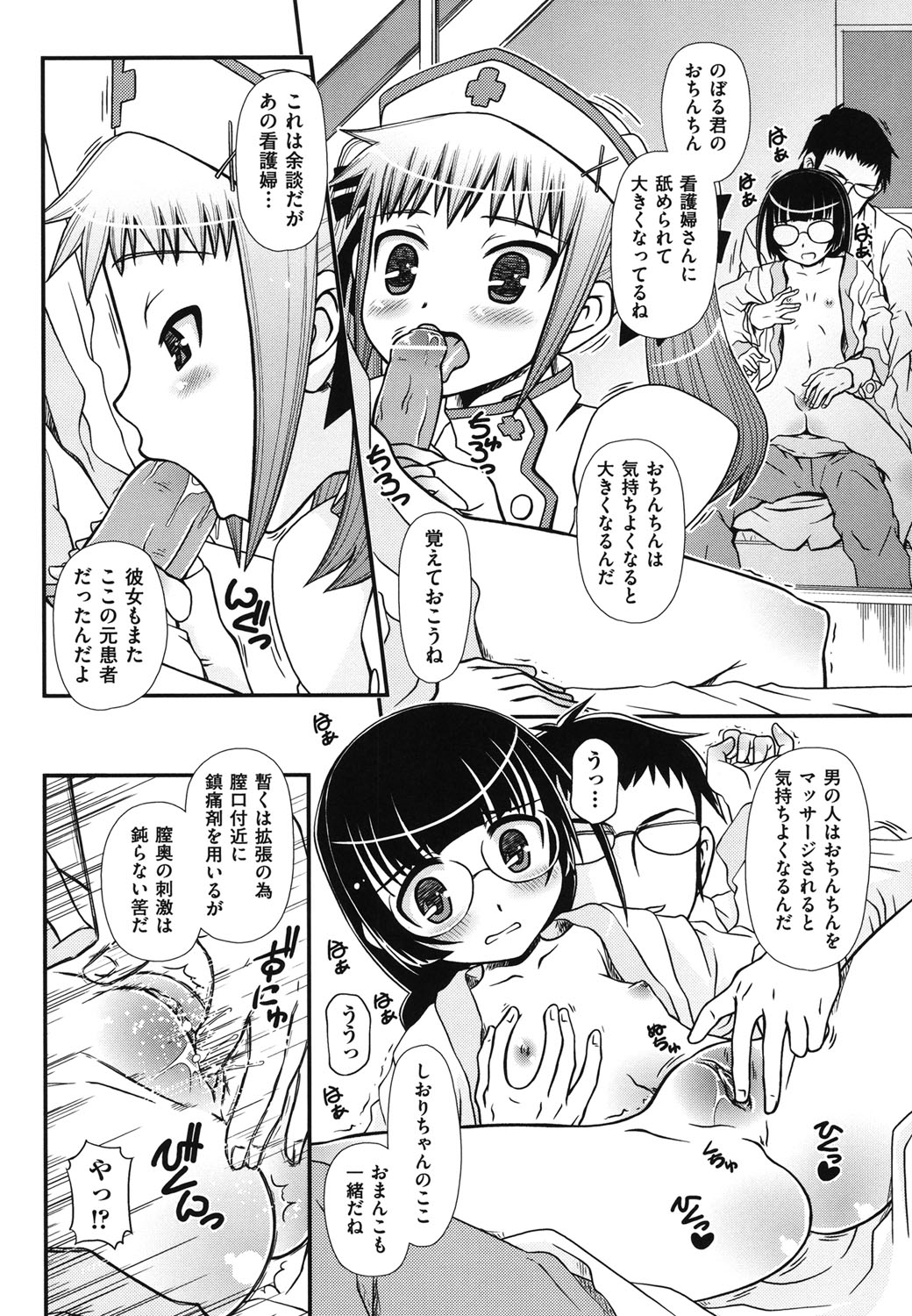 [Zummy] 幼殖 [DL版]