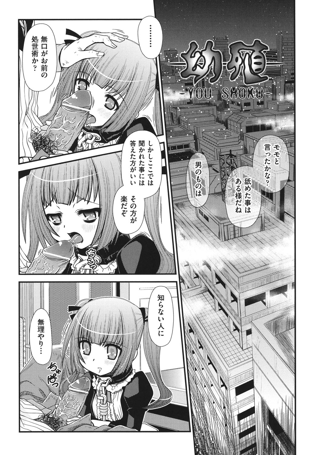 [Zummy] 幼殖 [DL版]