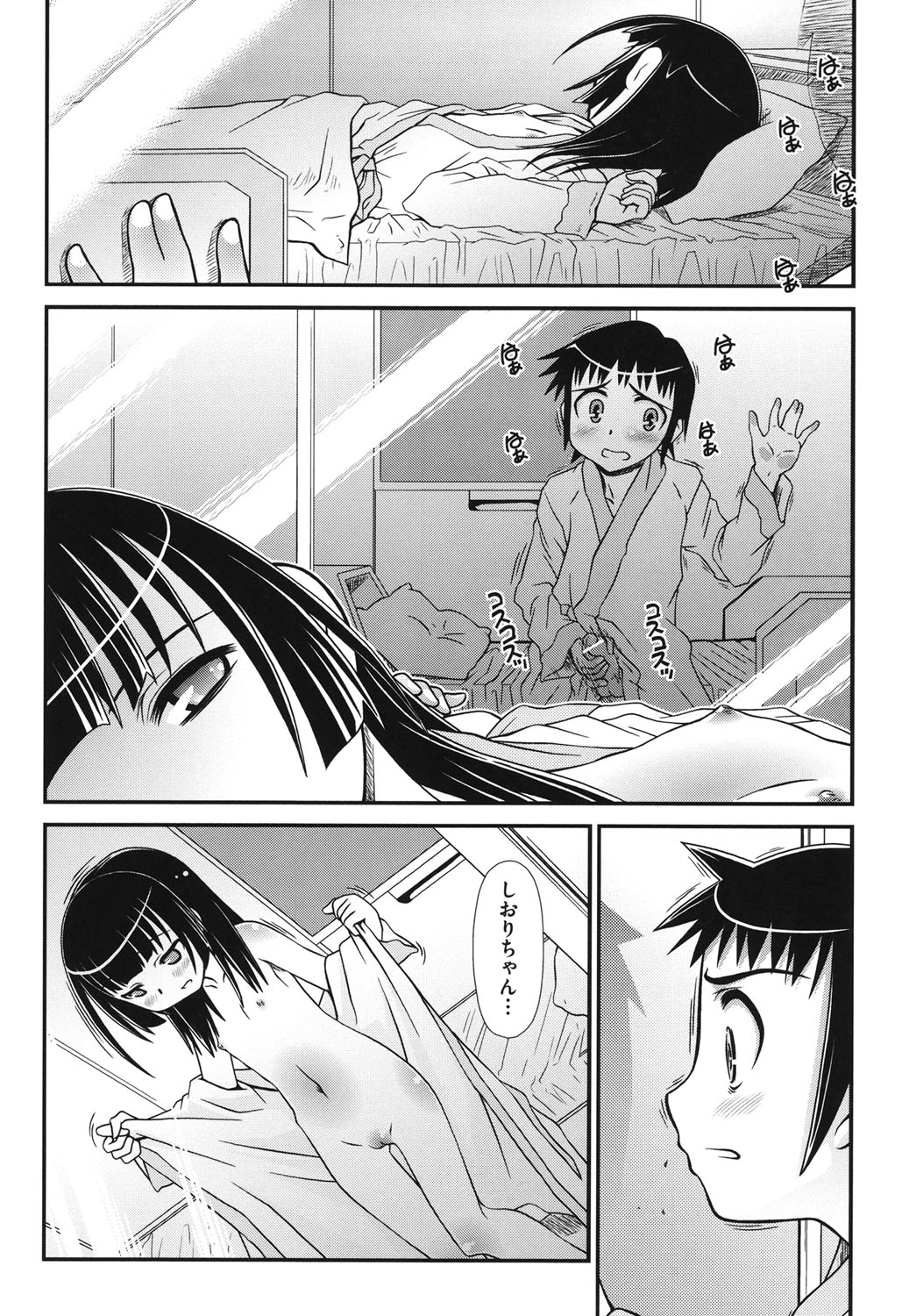 [Zummy] 幼殖 [DL版]