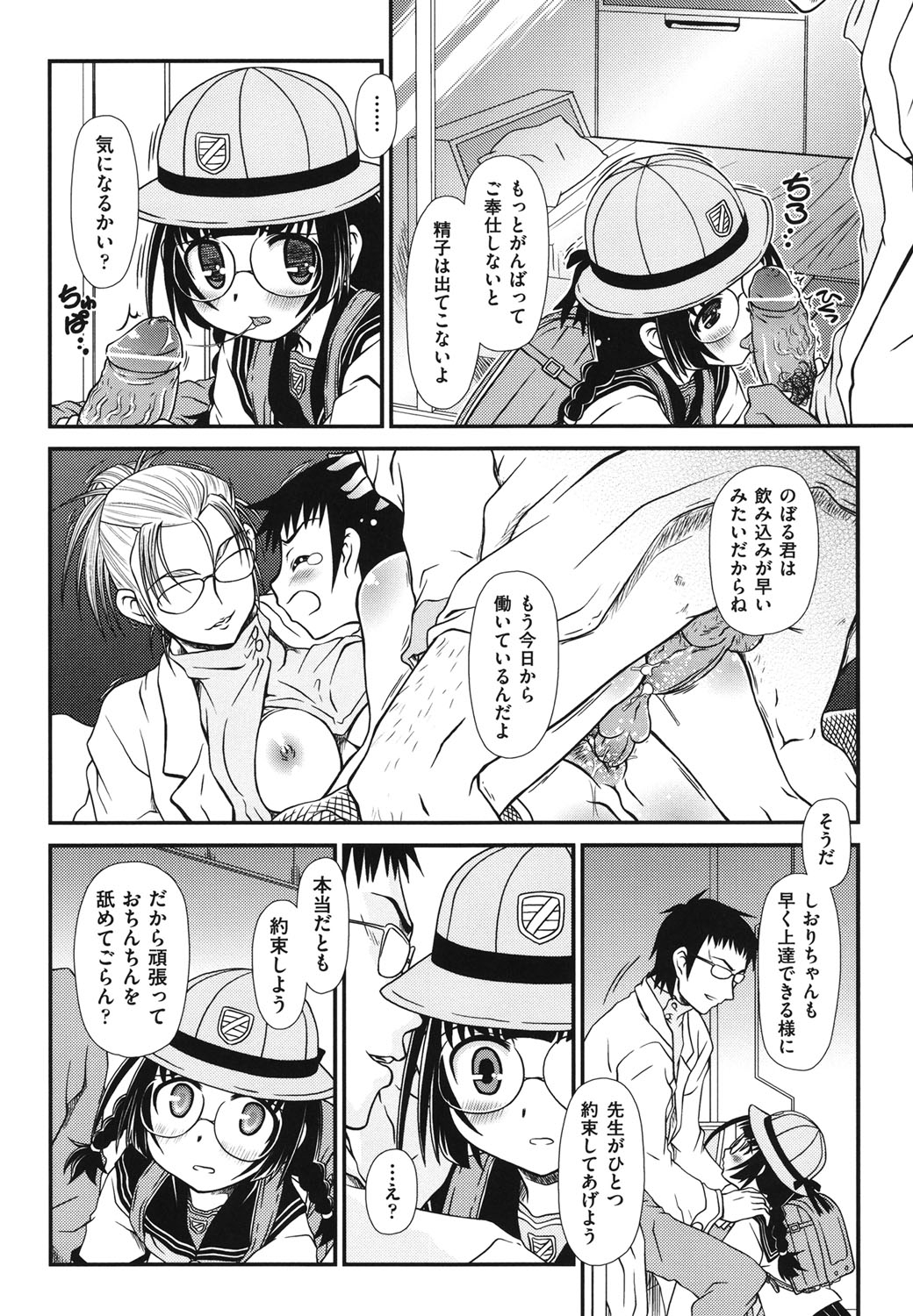[Zummy] 幼殖 [DL版]