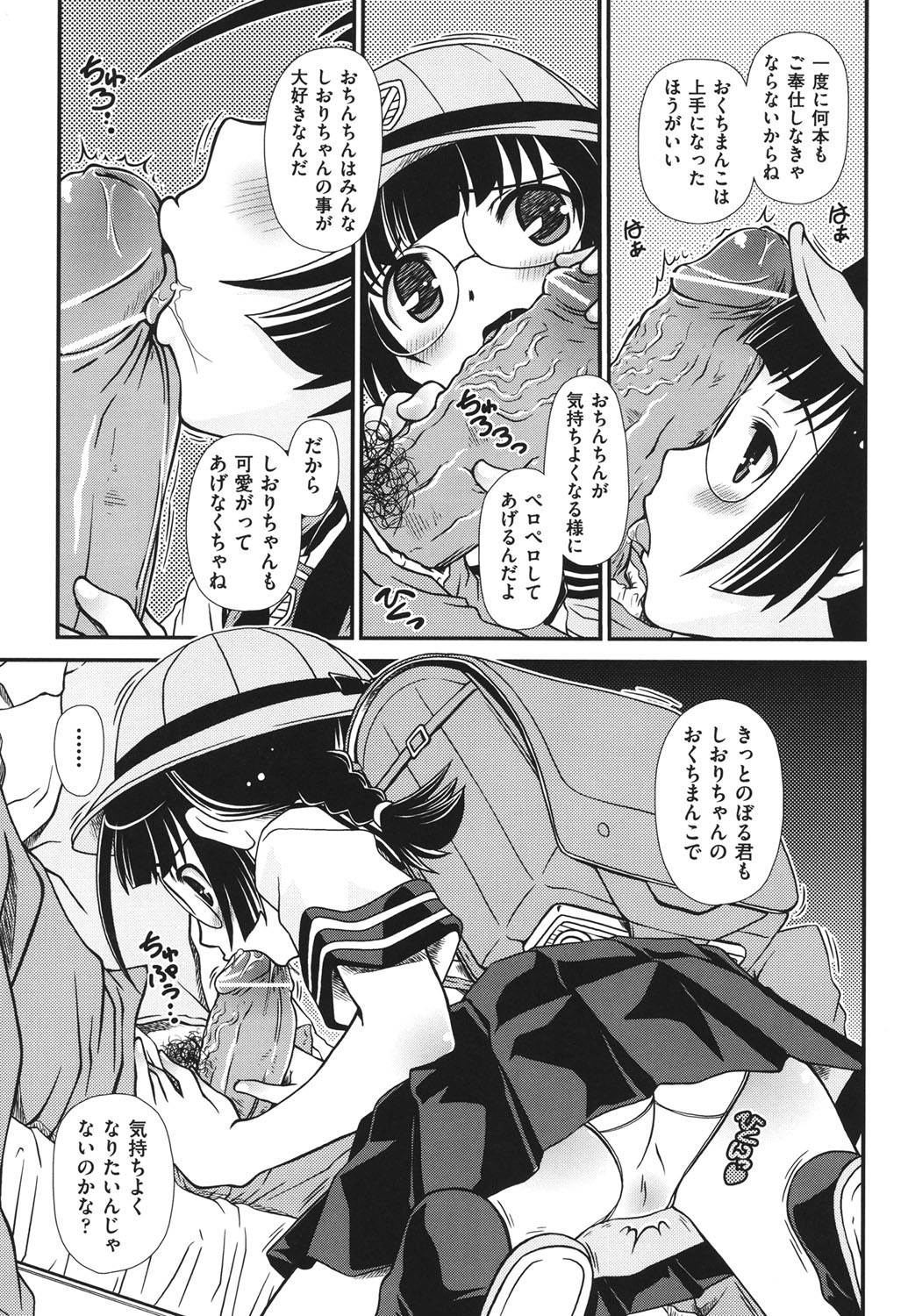 [Zummy] 幼殖 [DL版]