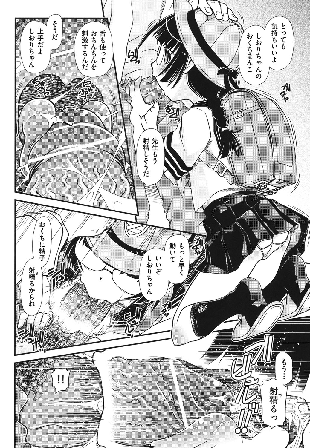 [Zummy] 幼殖 [DL版]