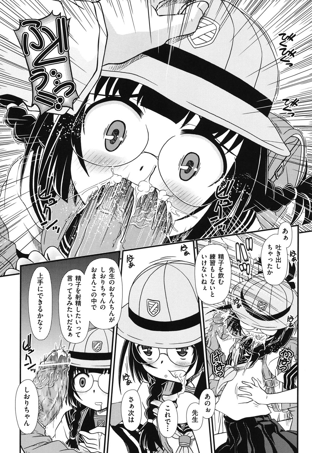 [Zummy] 幼殖 [DL版]