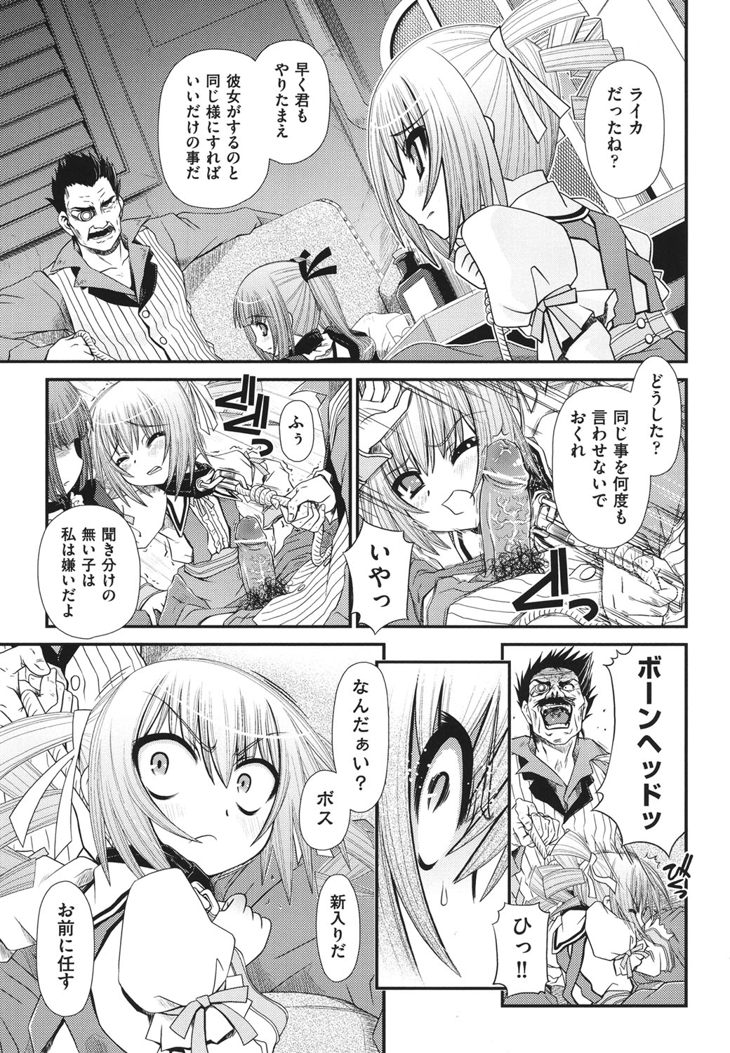 [Zummy] 幼殖 [DL版]
