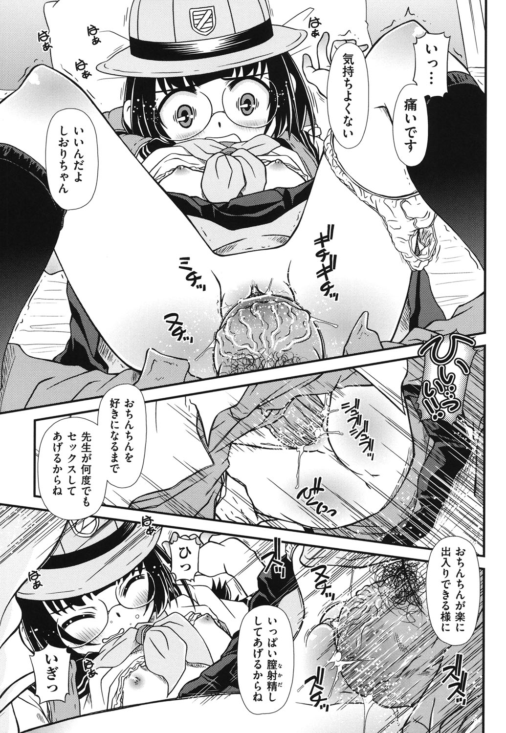 [Zummy] 幼殖 [DL版]