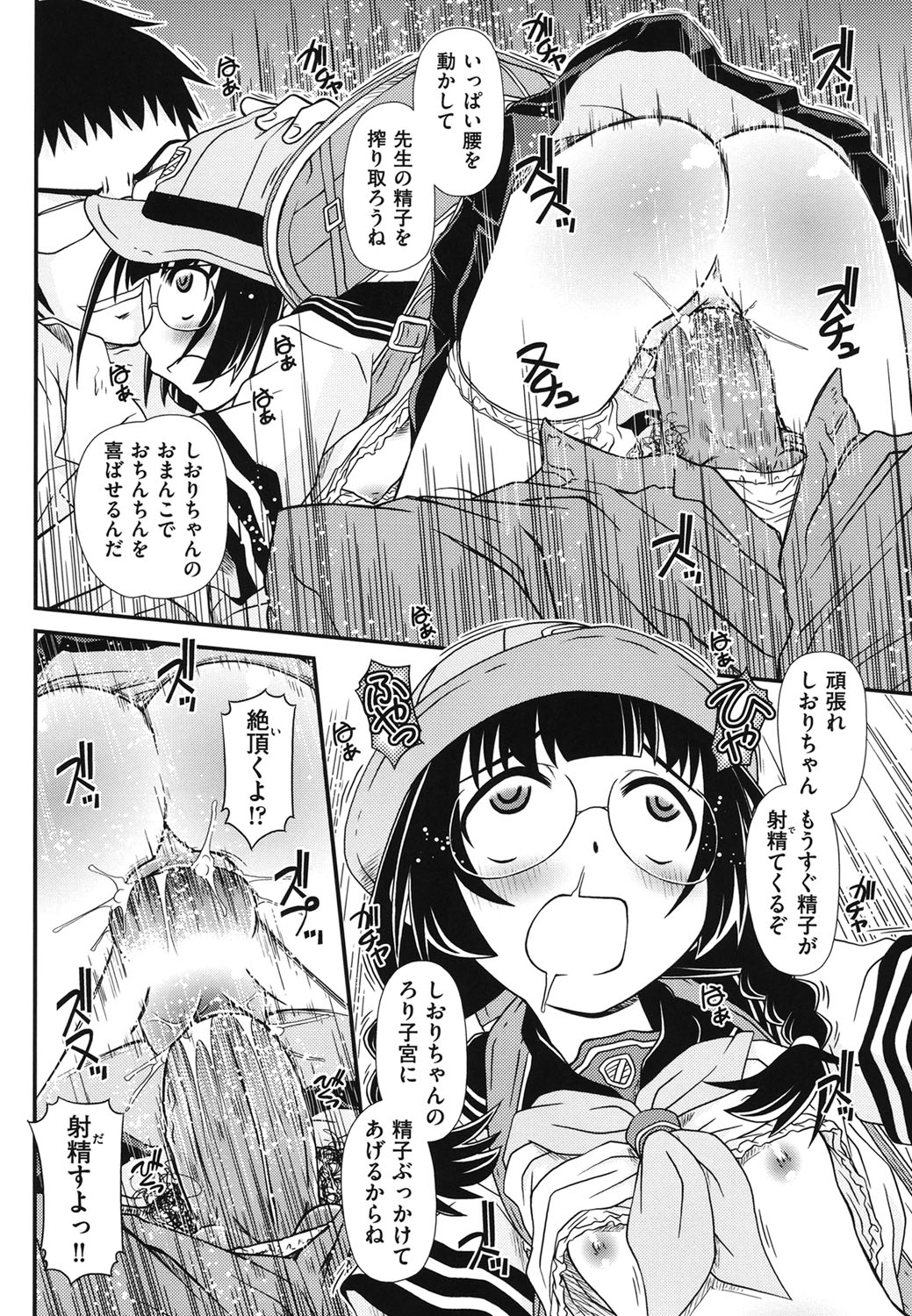 [Zummy] 幼殖 [DL版]