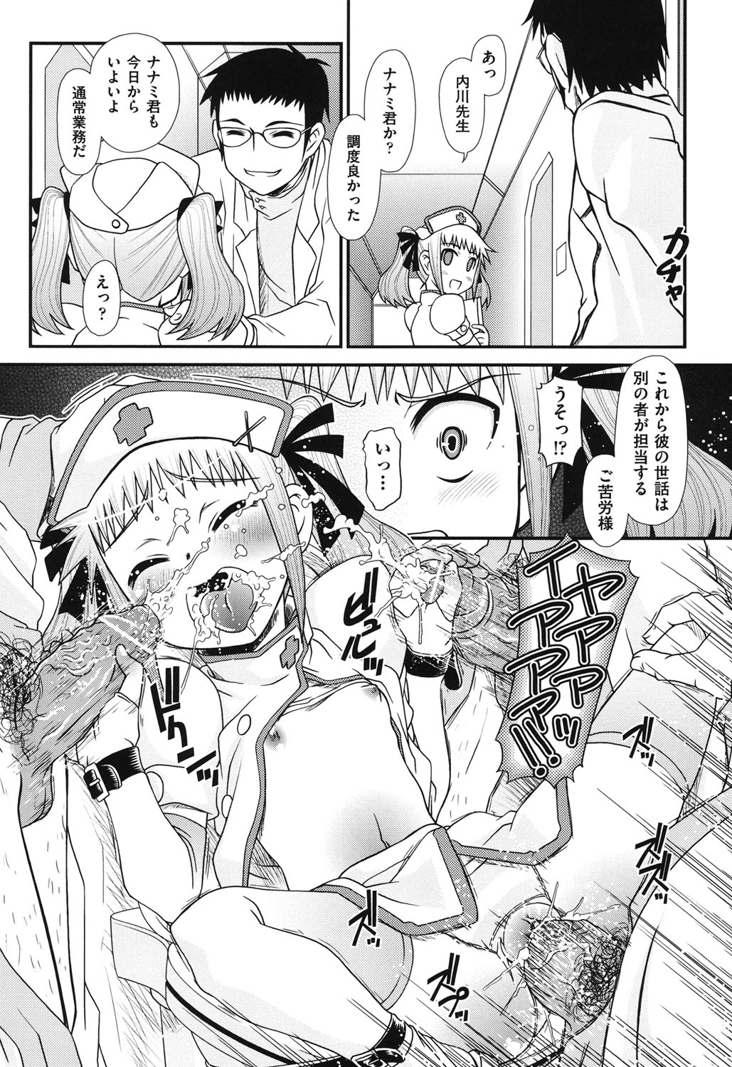 [Zummy] 幼殖 [DL版]