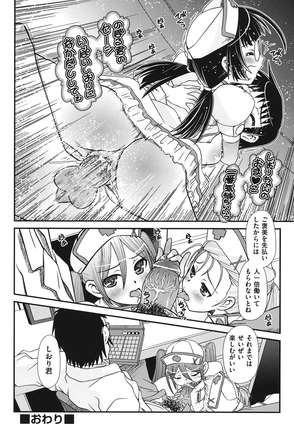 [Zummy] 幼殖 [DL版]