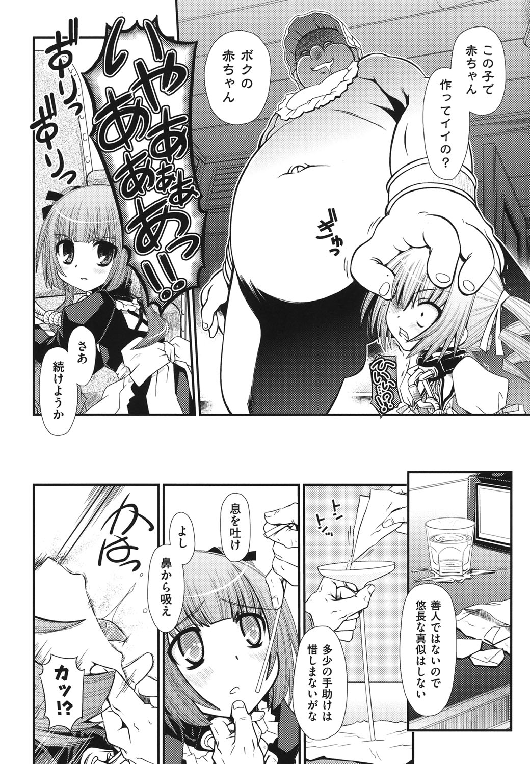 [Zummy] 幼殖 [DL版]