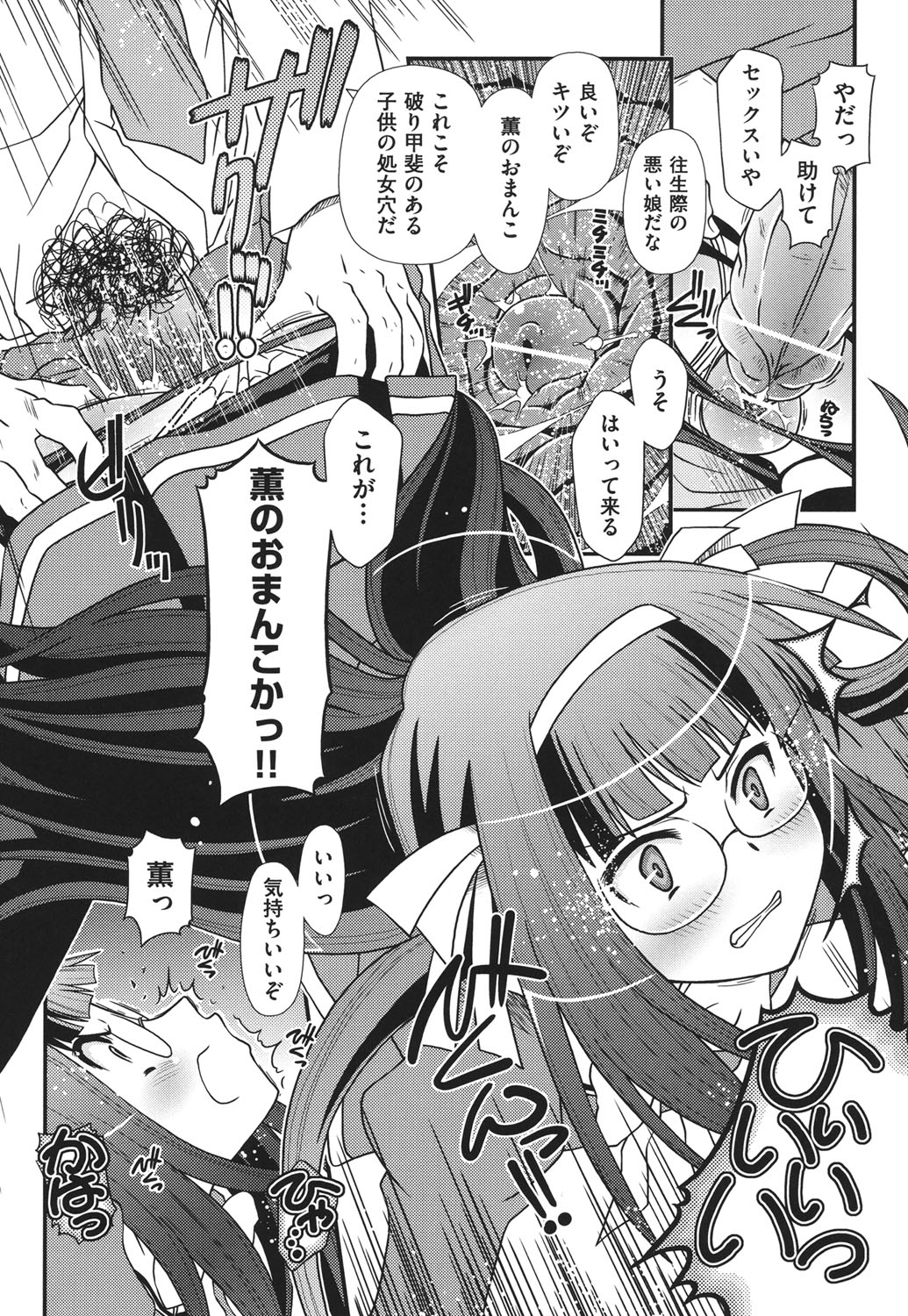 [Zummy] 幼殖 [DL版]