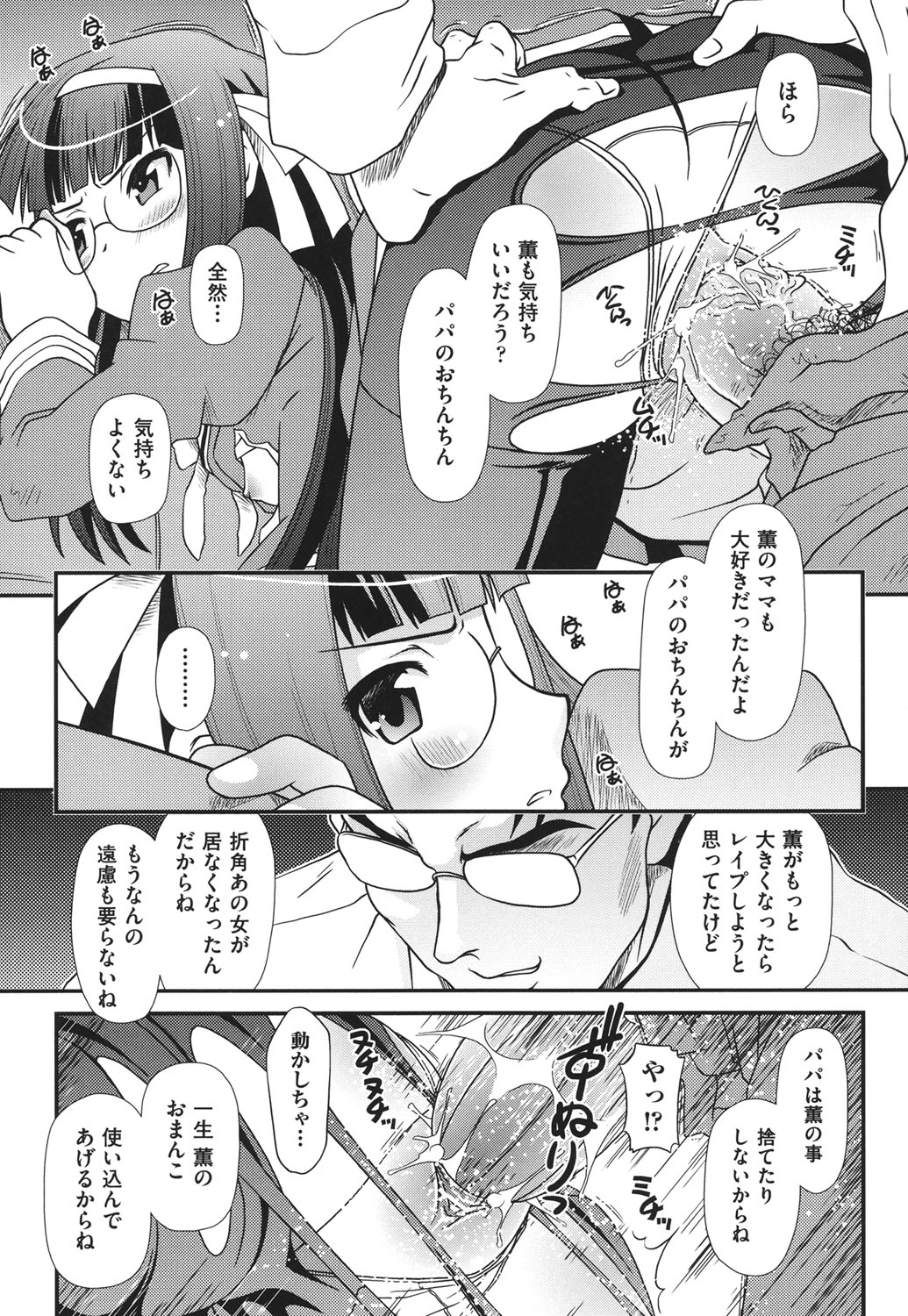 [Zummy] 幼殖 [DL版]