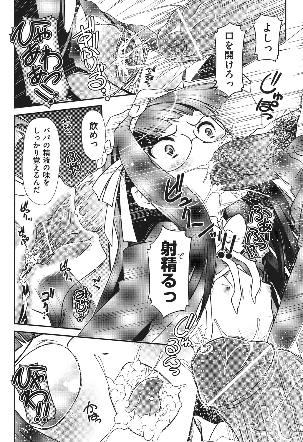 [Zummy] 幼殖 [DL版]