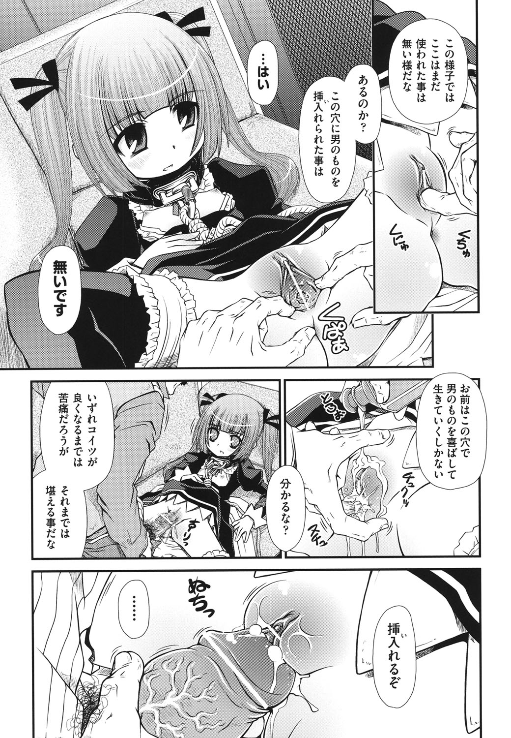 [Zummy] 幼殖 [DL版]