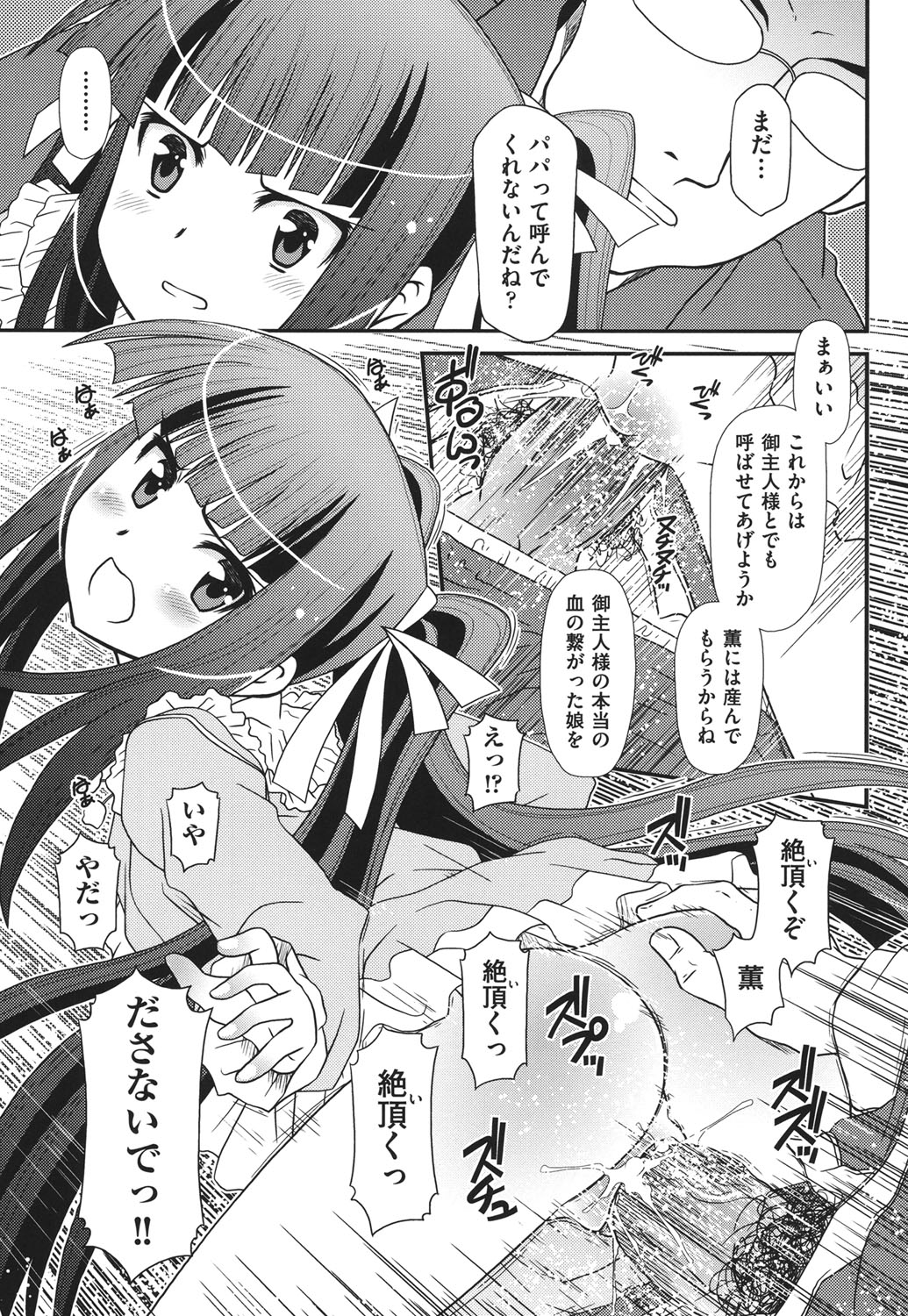 [Zummy] 幼殖 [DL版]