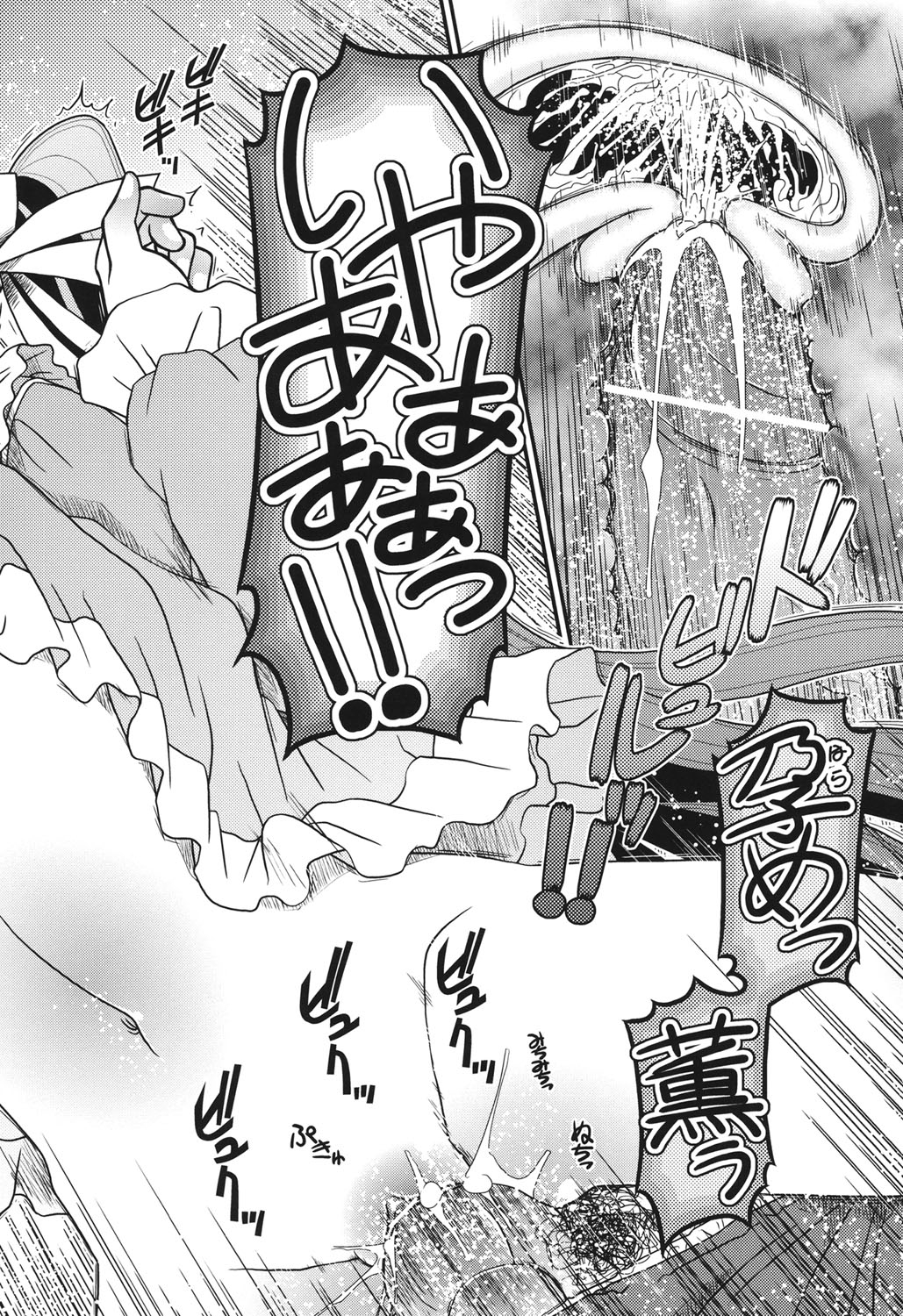 [Zummy] 幼殖 [DL版]