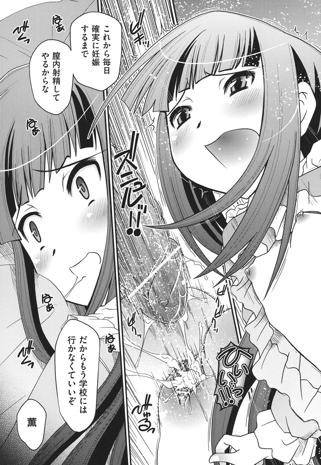 [Zummy] 幼殖 [DL版]