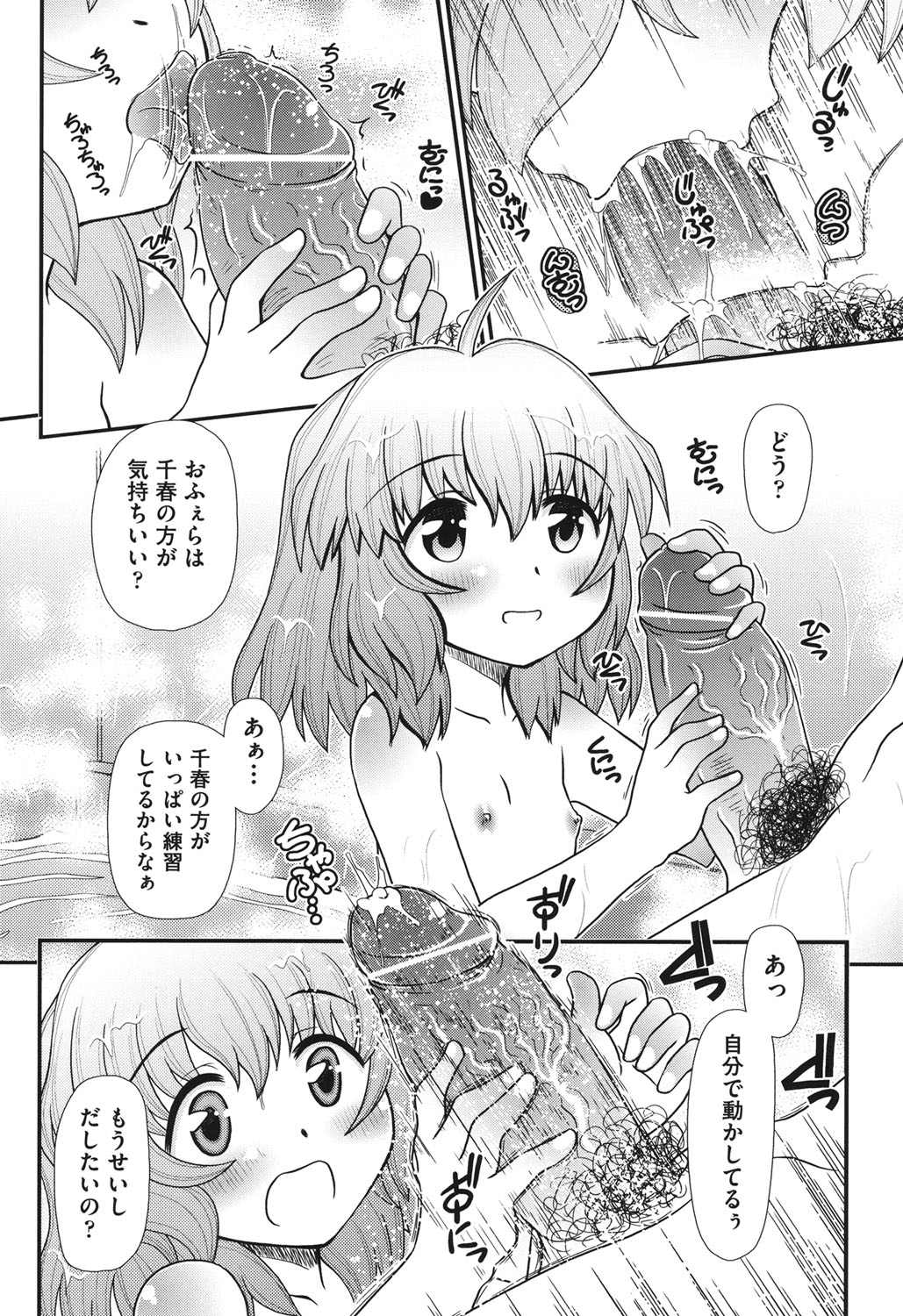[Zummy] 幼殖 [DL版]