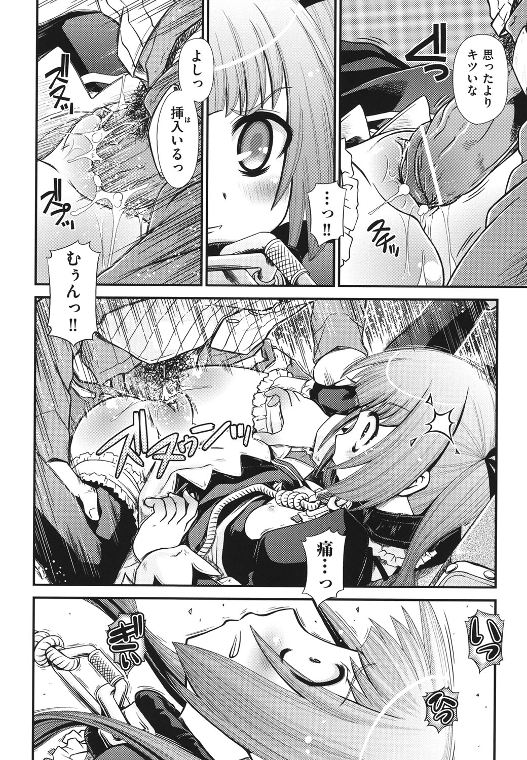 [Zummy] 幼殖 [DL版]
