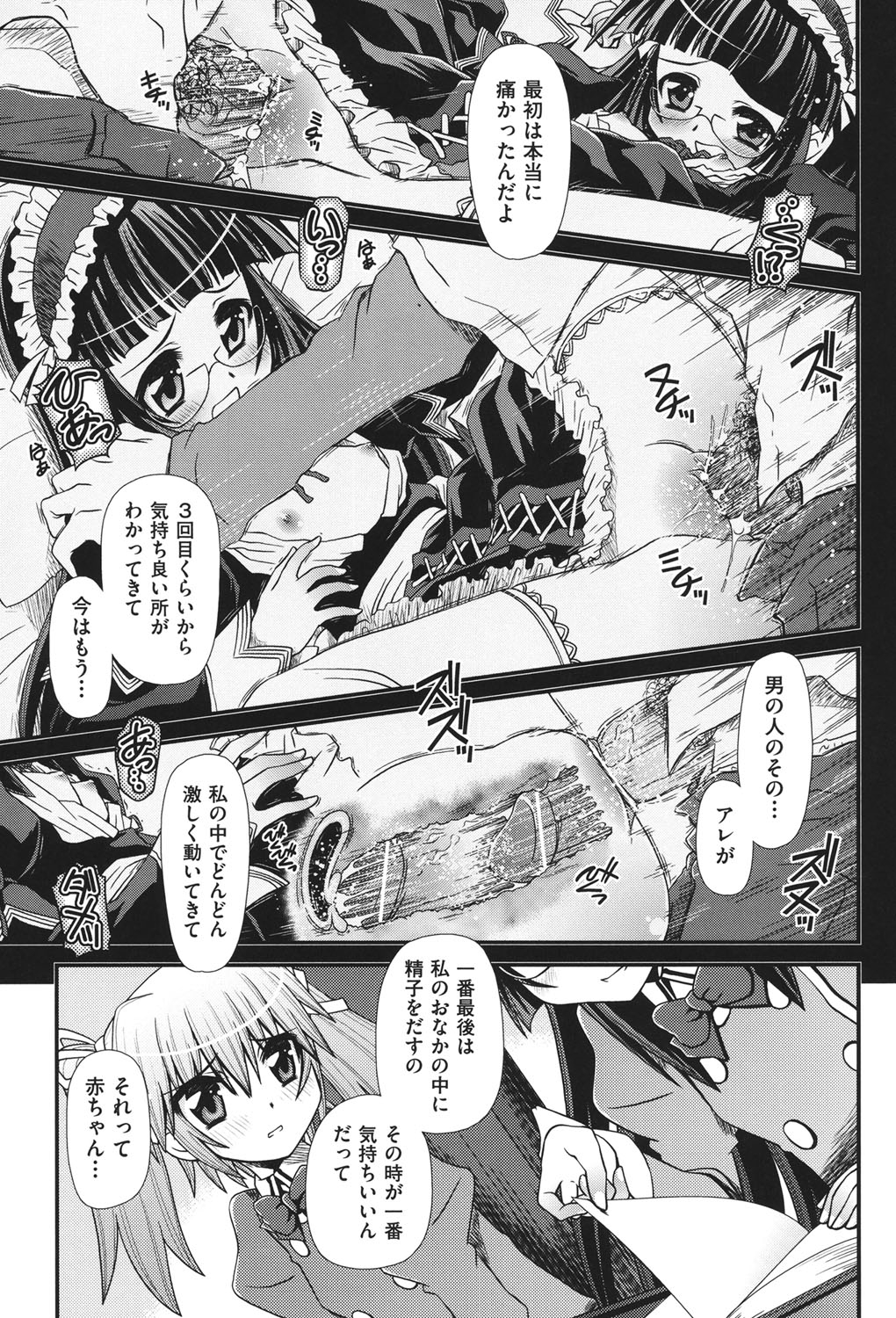 [Zummy] 幼殖 [DL版]