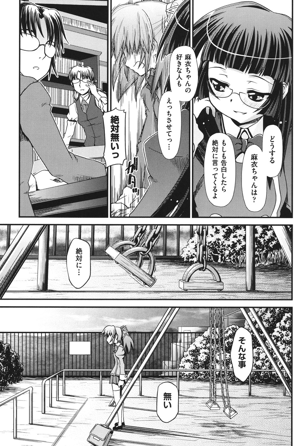[Zummy] 幼殖 [DL版]