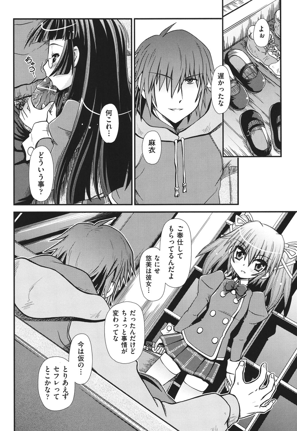 [Zummy] 幼殖 [DL版]