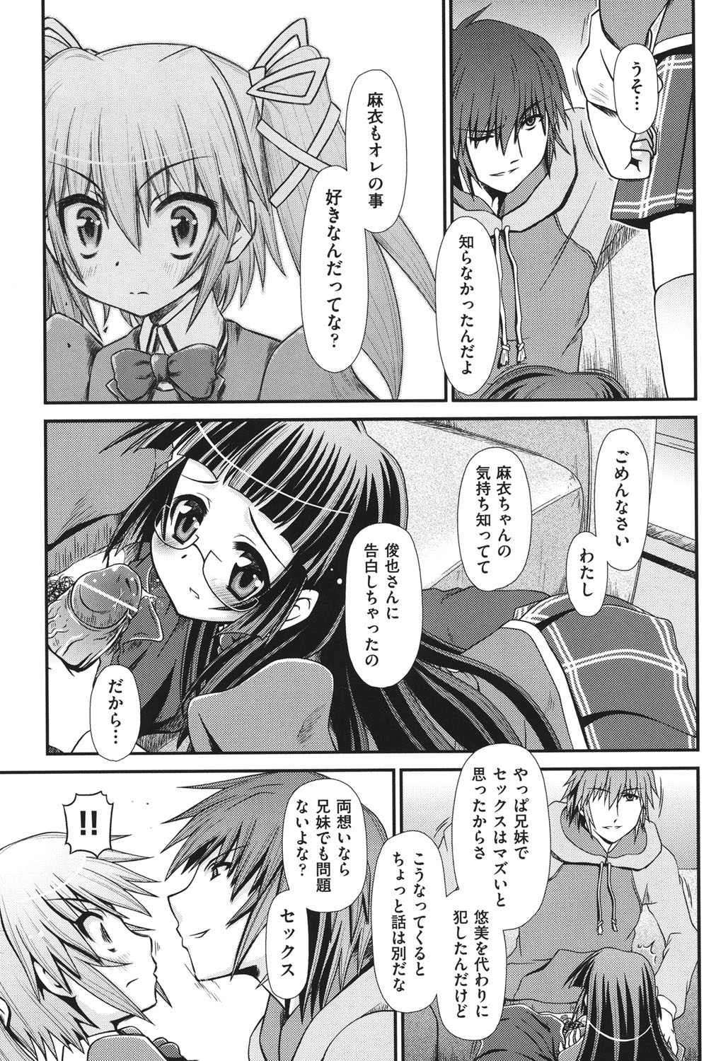 [Zummy] 幼殖 [DL版]