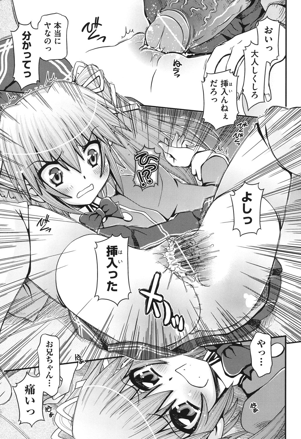 [Zummy] 幼殖 [DL版]