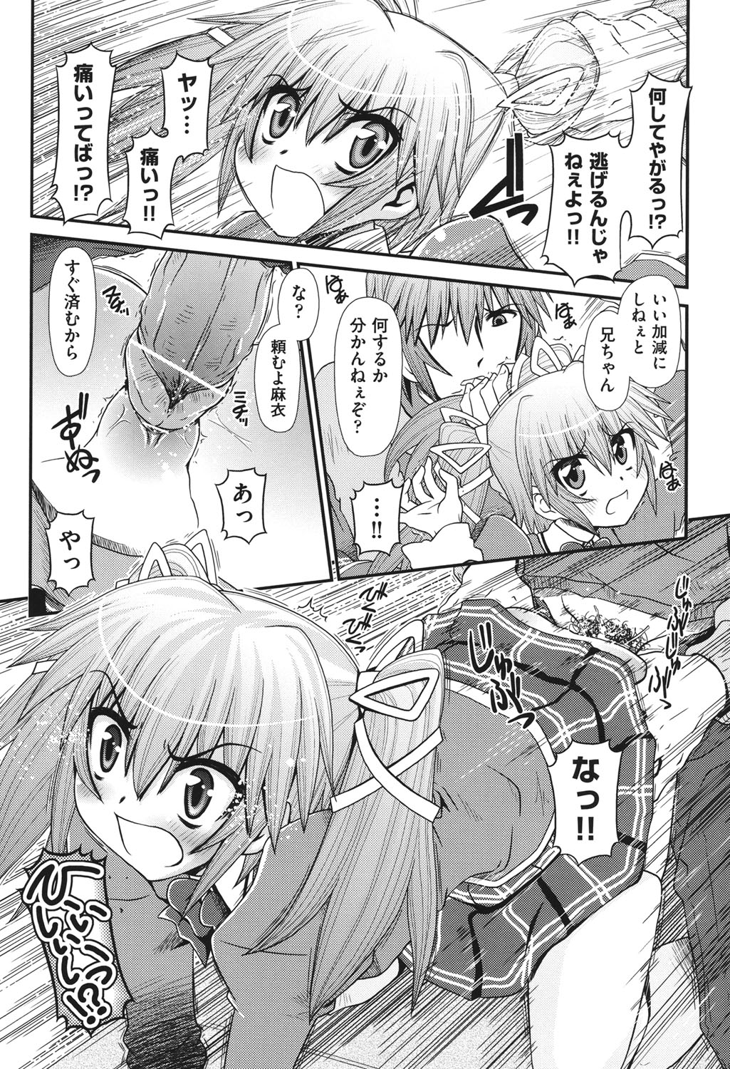 [Zummy] 幼殖 [DL版]