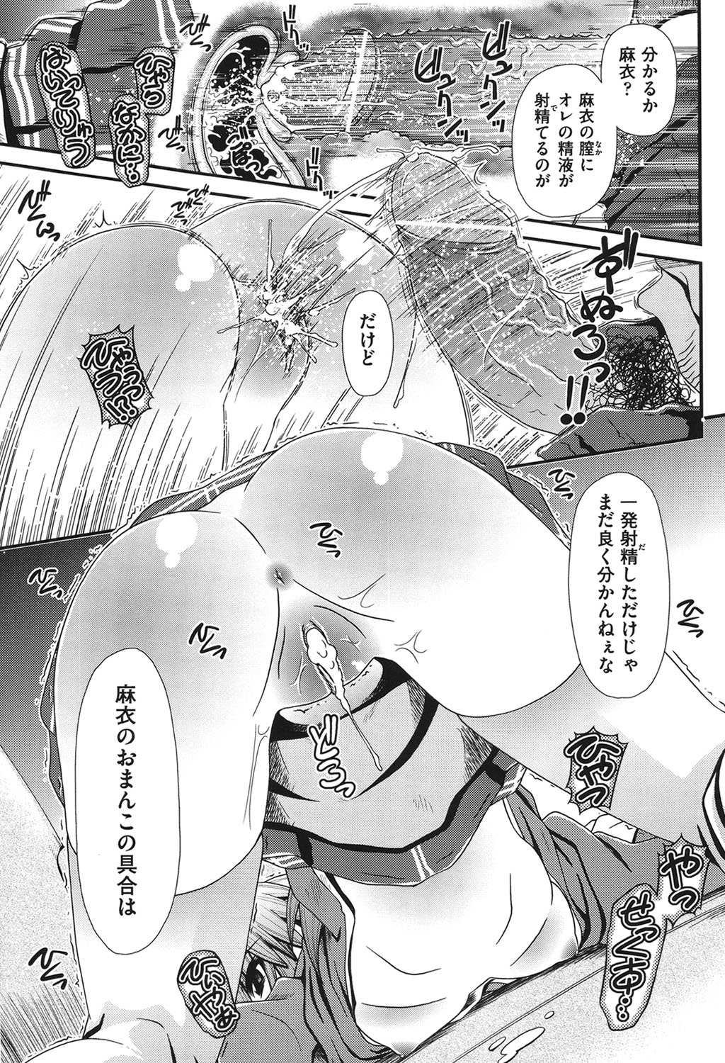 [Zummy] 幼殖 [DL版]