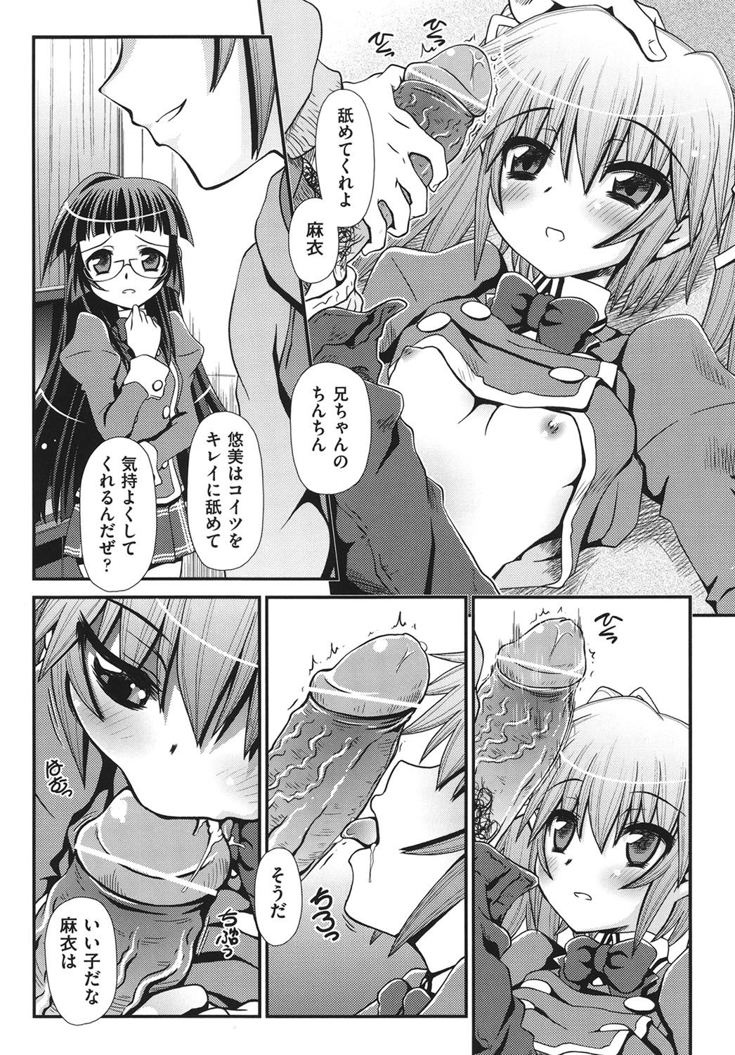 [Zummy] 幼殖 [DL版]