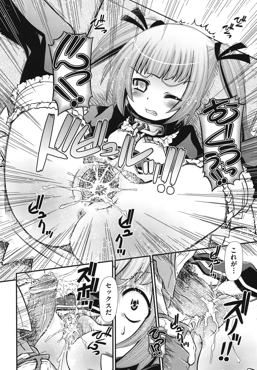 [Zummy] 幼殖 [DL版]