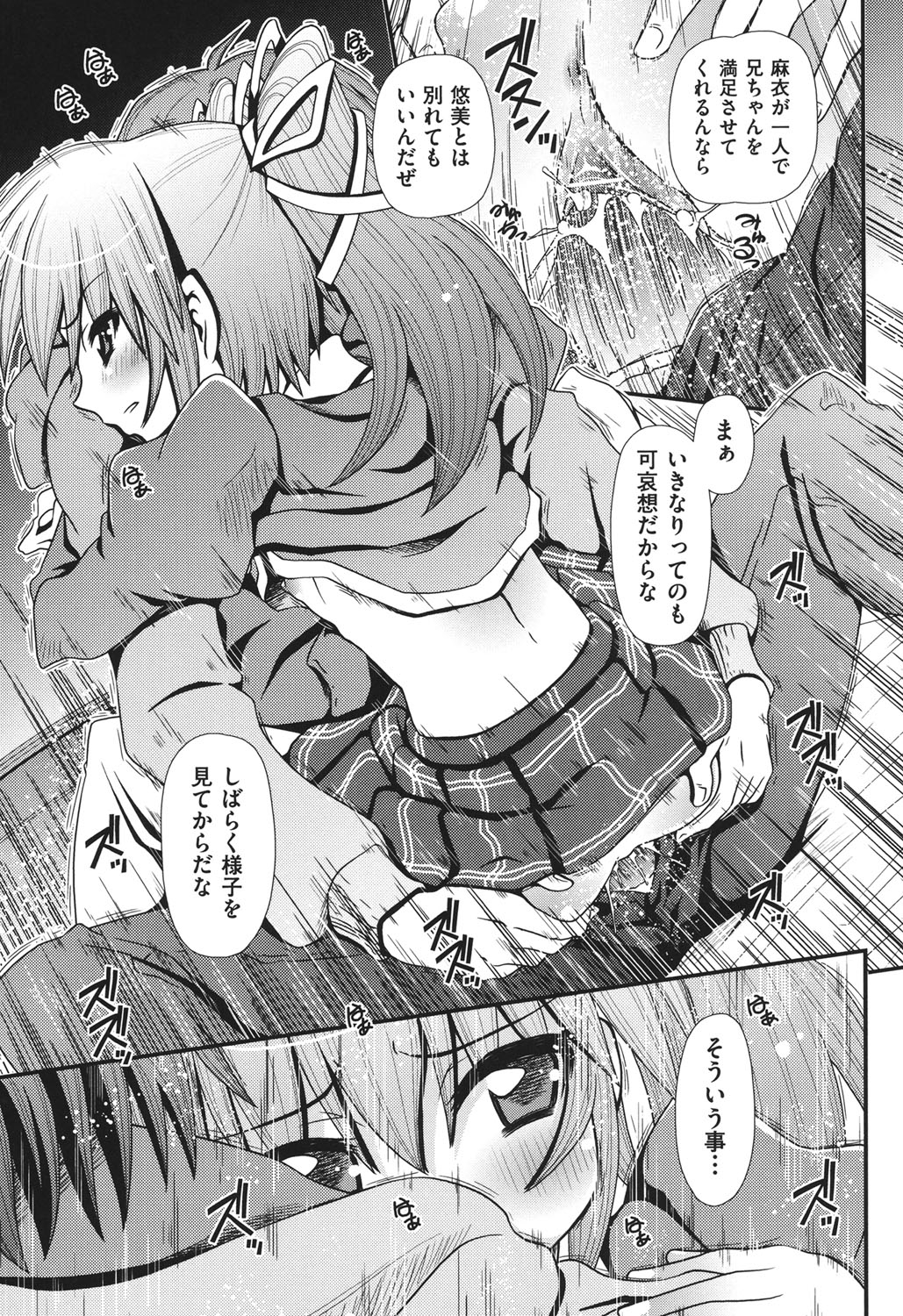 [Zummy] 幼殖 [DL版]