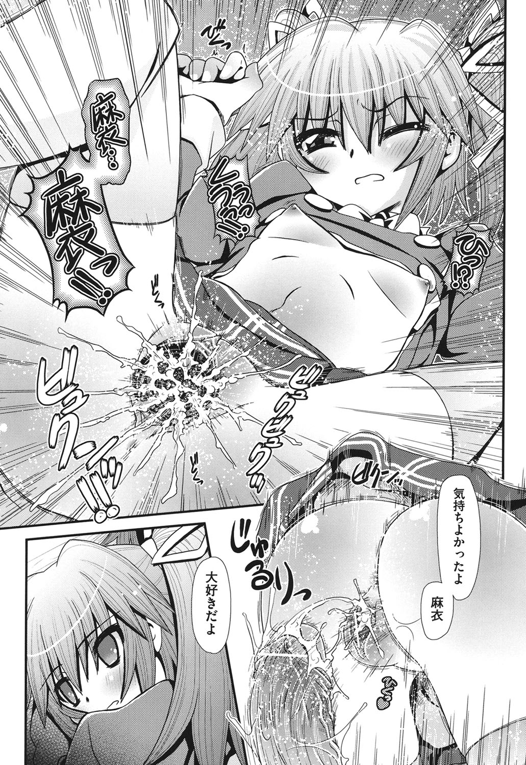 [Zummy] 幼殖 [DL版]