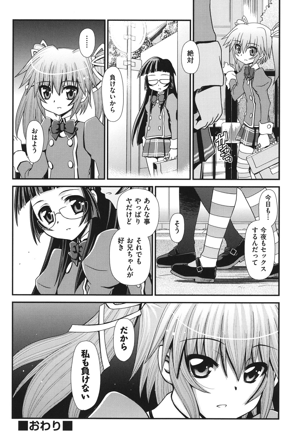 [Zummy] 幼殖 [DL版]