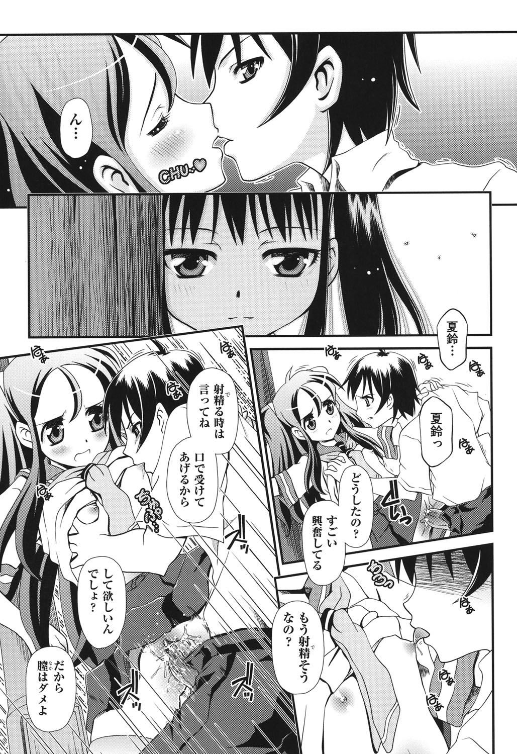 [Zummy] 幼殖 [DL版]