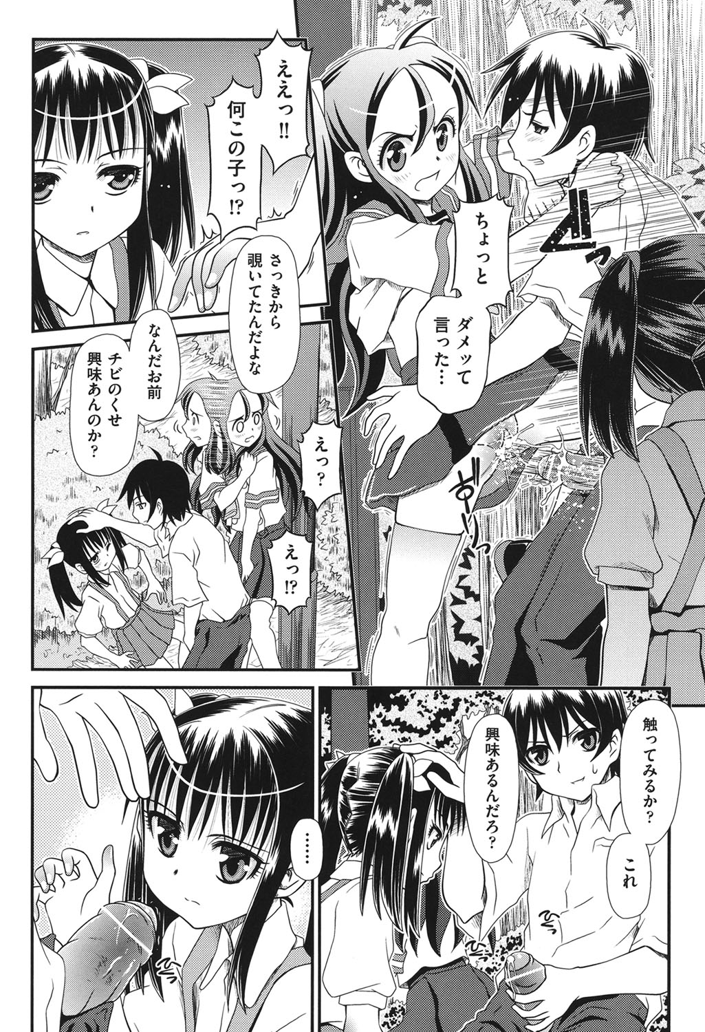 [Zummy] 幼殖 [DL版]