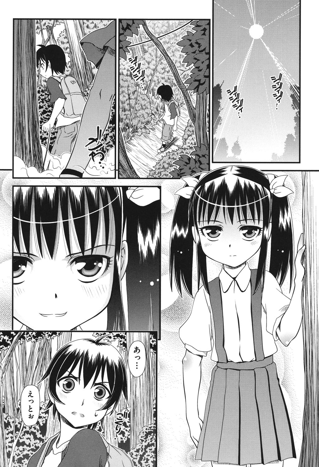 [Zummy] 幼殖 [DL版]