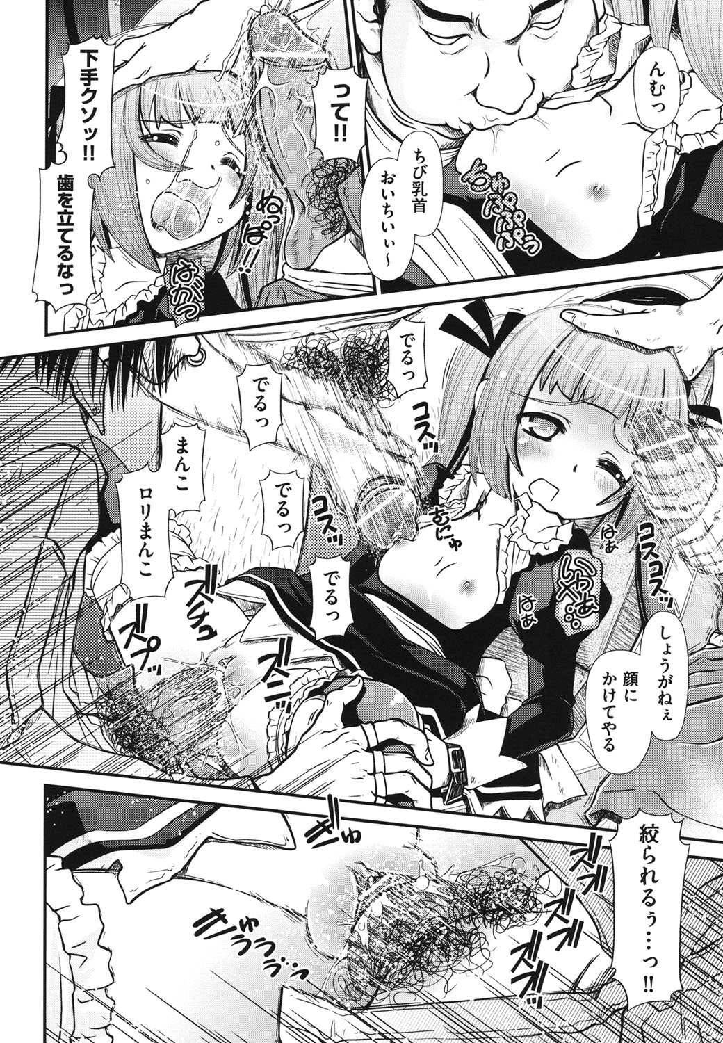 [Zummy] 幼殖 [DL版]