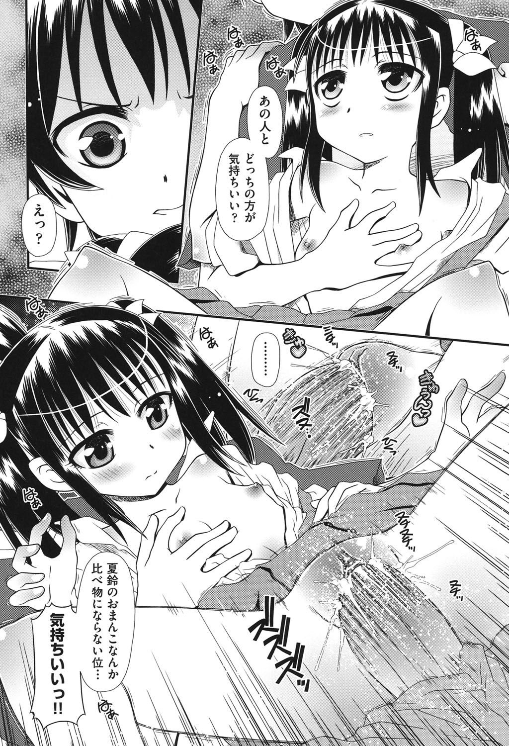 [Zummy] 幼殖 [DL版]