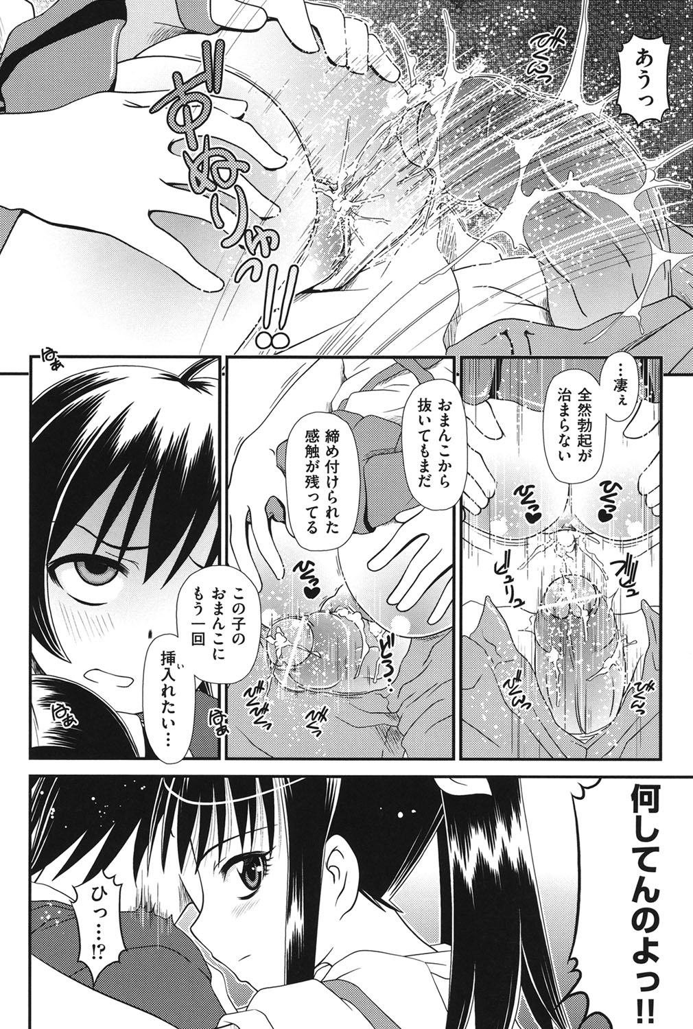 [Zummy] 幼殖 [DL版]
