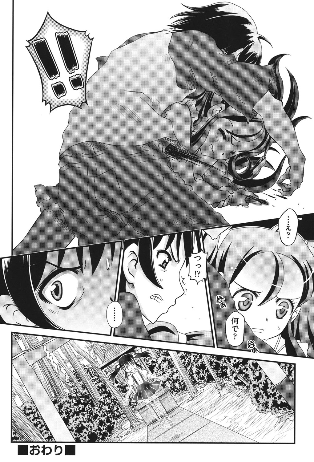 [Zummy] 幼殖 [DL版]