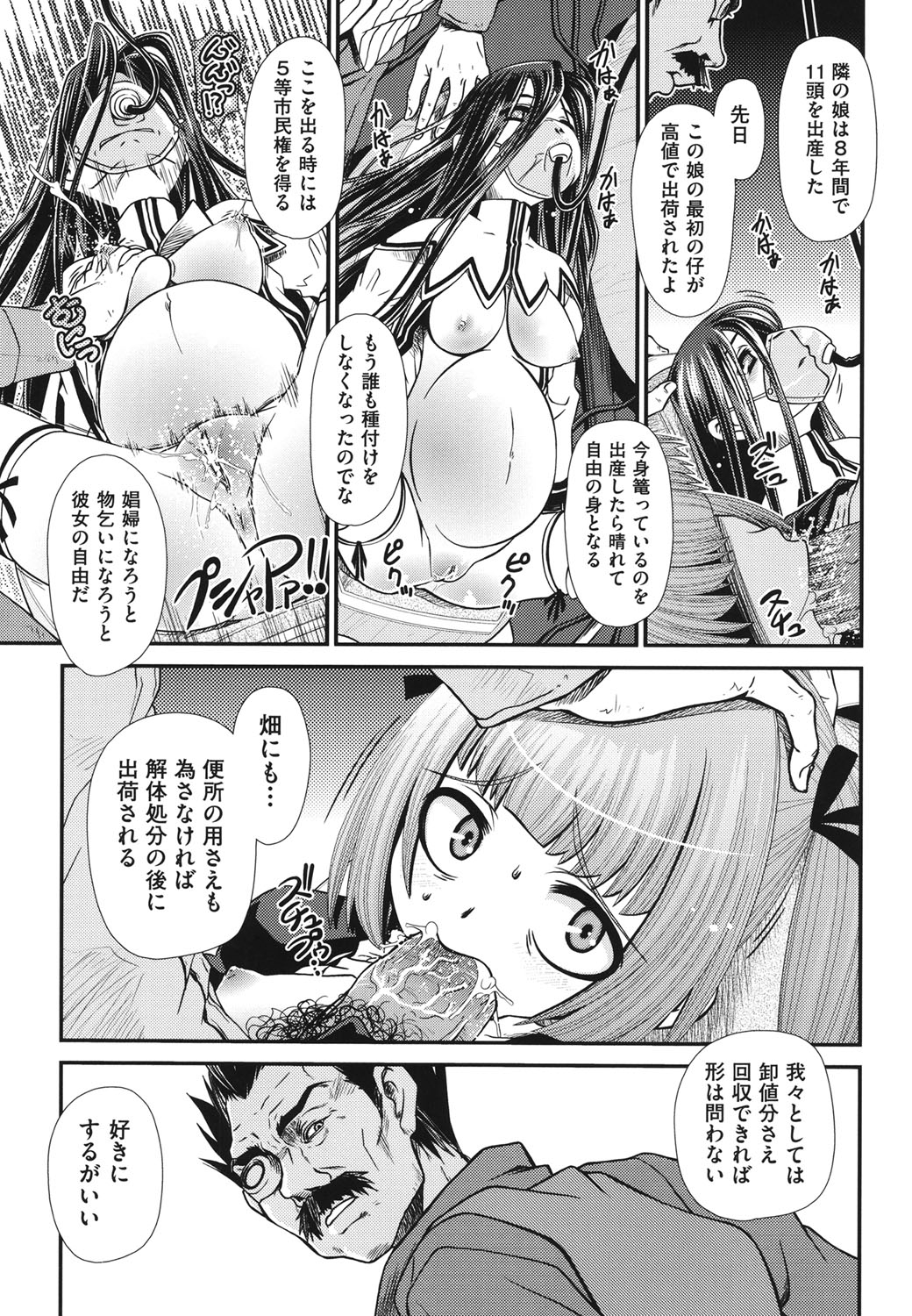 [Zummy] 幼殖 [DL版]