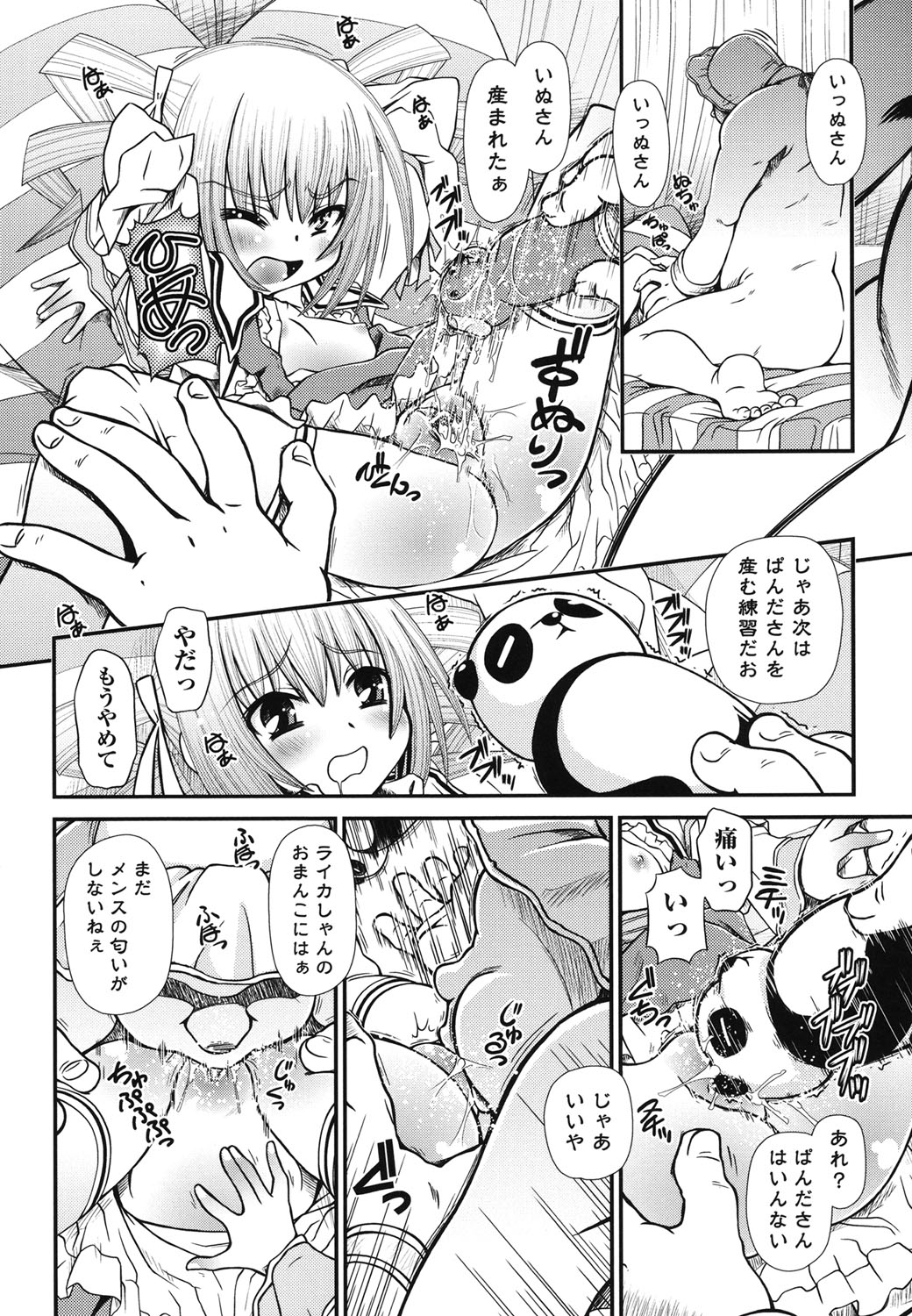 [Zummy] 幼殖 [DL版]