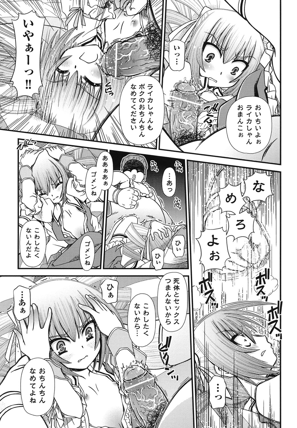 [Zummy] 幼殖 [DL版]