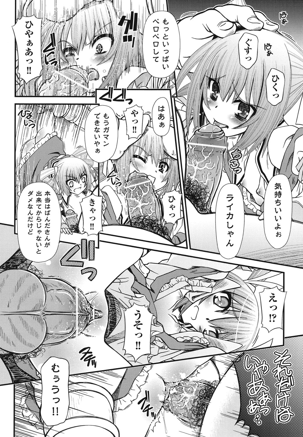 [Zummy] 幼殖 [DL版]