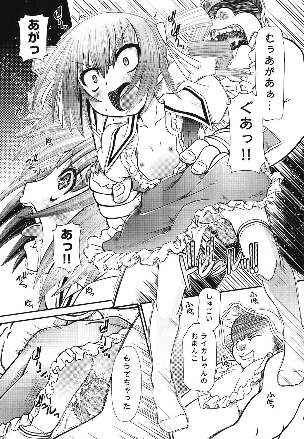 [Zummy] 幼殖 [DL版]