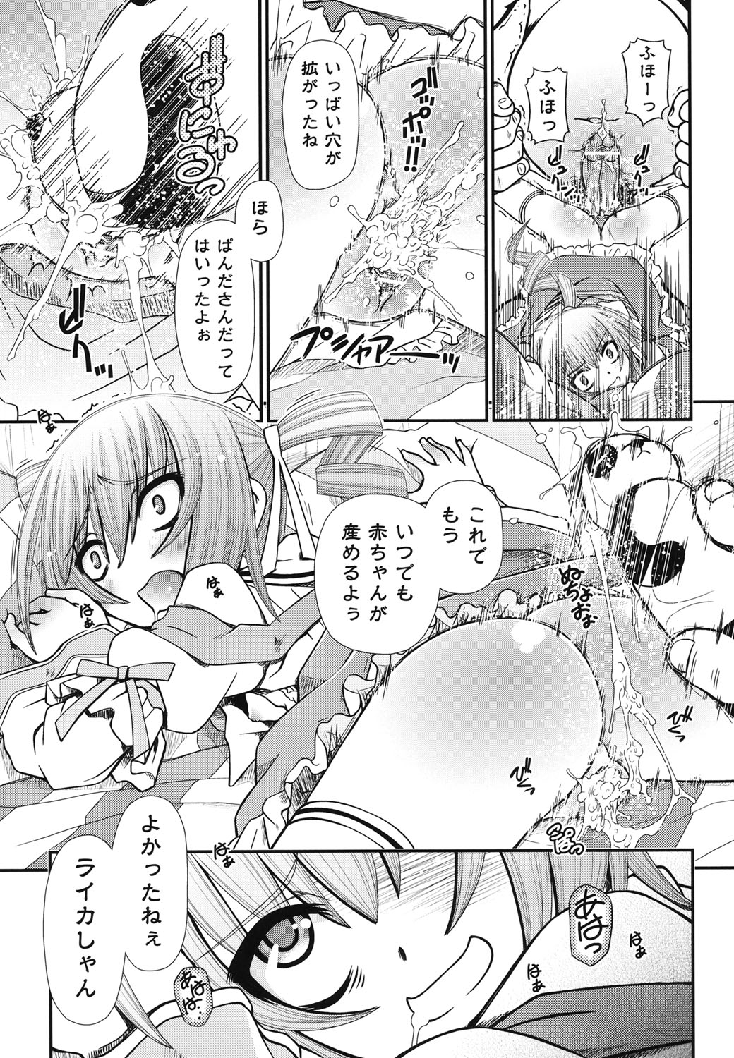 [Zummy] 幼殖 [DL版]