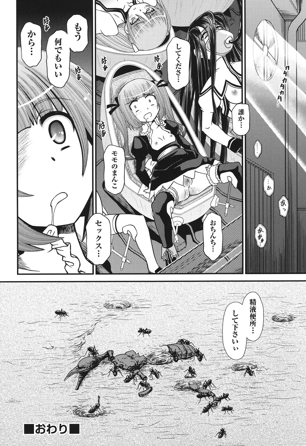 [Zummy] 幼殖 [DL版]