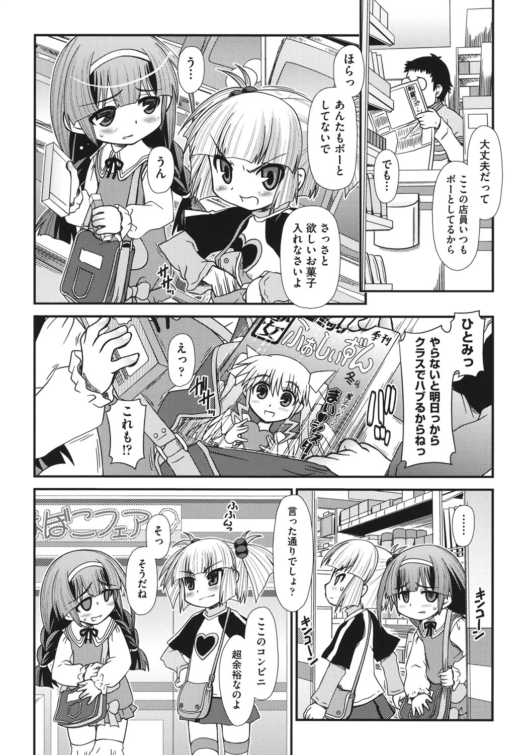 [Zummy] 幼殖 [DL版]