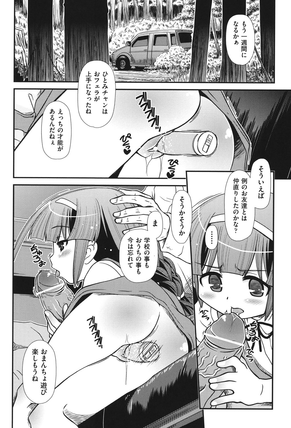 [Zummy] 幼殖 [DL版]